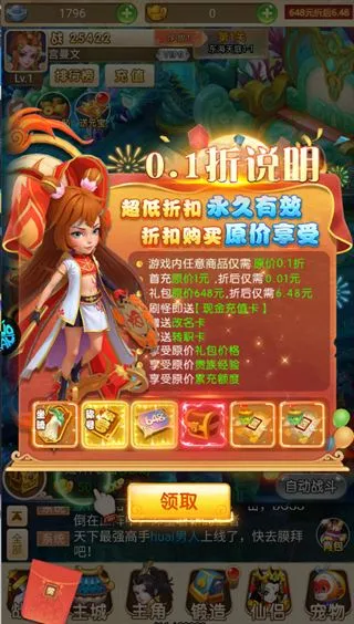 超级新宠物新手攻略配图1