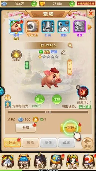 新手攻略配图4