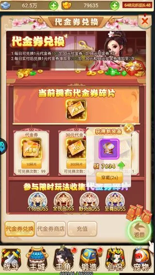 新手攻略配图5