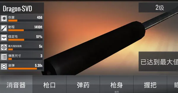 武器升级改造攻略配图2