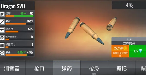 武器升级改造攻略配图3