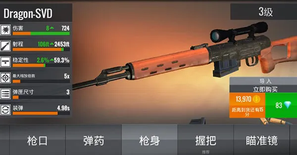 武器升级改造攻略配图4