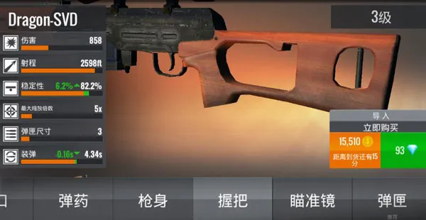 武器升级改造攻略配图5