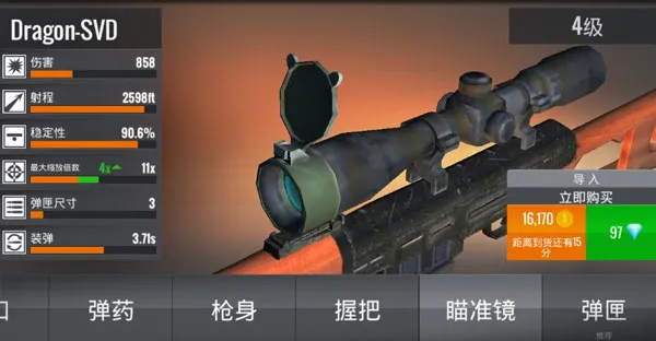 武器升级改造攻略配图6