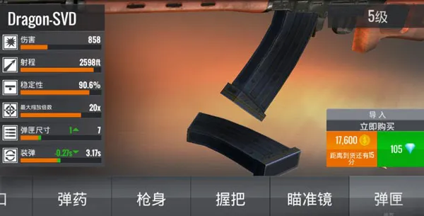 武器升级改造攻略配图7