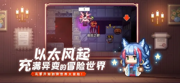 游戏特色配图1