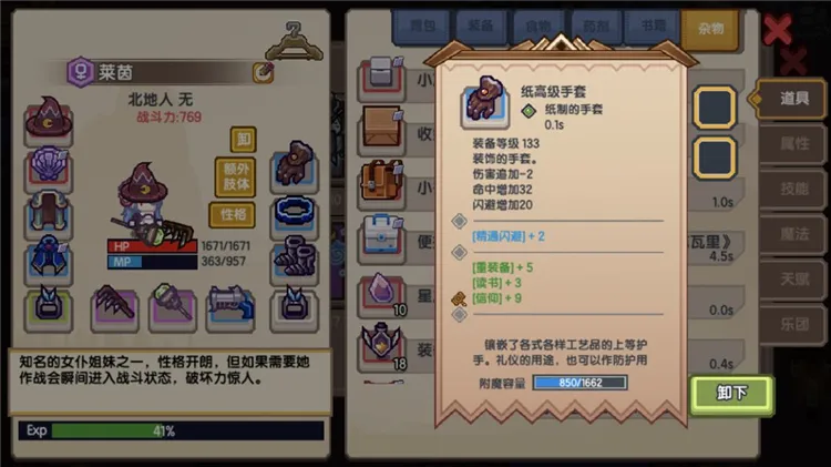 伊洛纳taptap版猎人攻略配图1