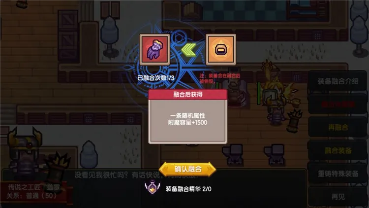 黑星装备改造流程配图1