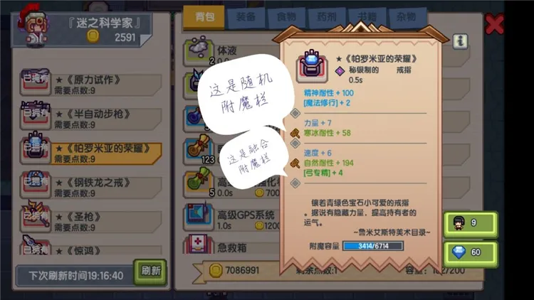 黑星装备改造流程配图3