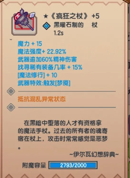 黑星装备改造流程配图4