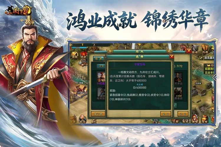 新三国争霸华为版宣传图