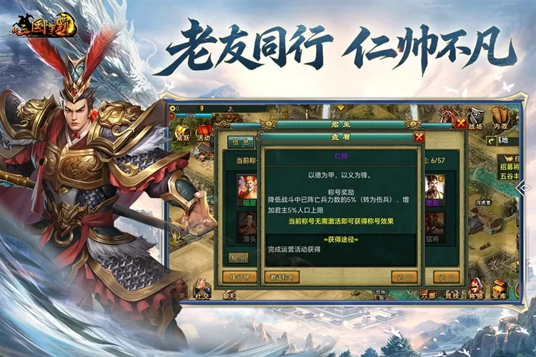 游戏特色配图1