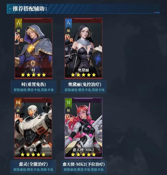 开荒阵容推荐配图2