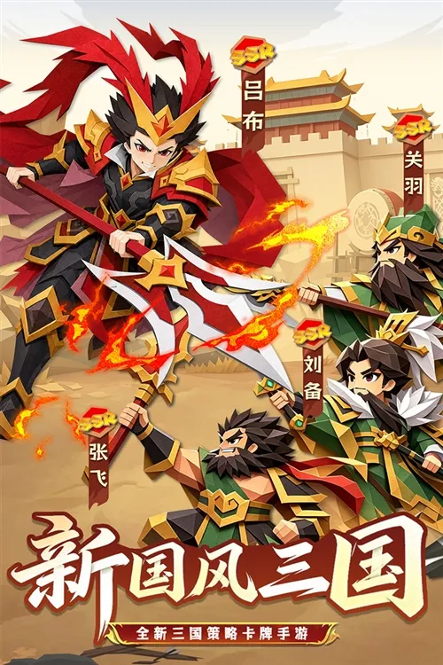 诸葛亮的迷宫手游宣传图
