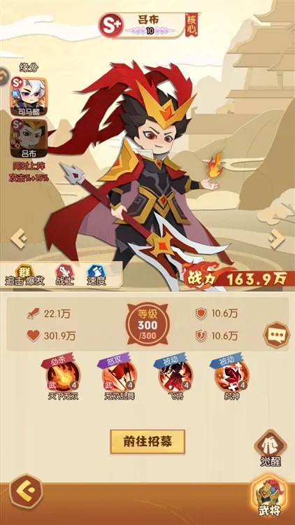 诸葛亮的迷宫最强阵容配图1