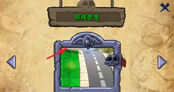 新手闯关全图解指南 新手闯关全图解指南