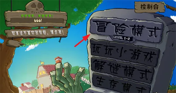 新手闯关全图解指南 新手闯关全图解指南