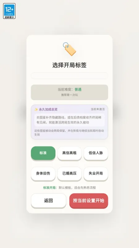 负产阶级