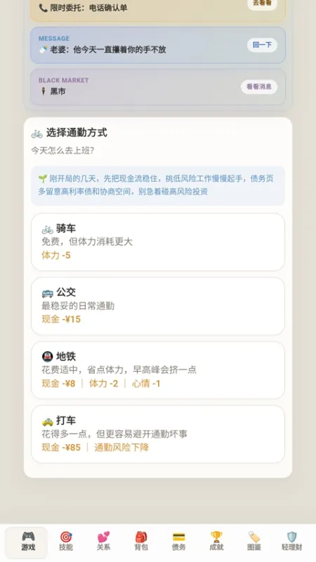 负产阶级
