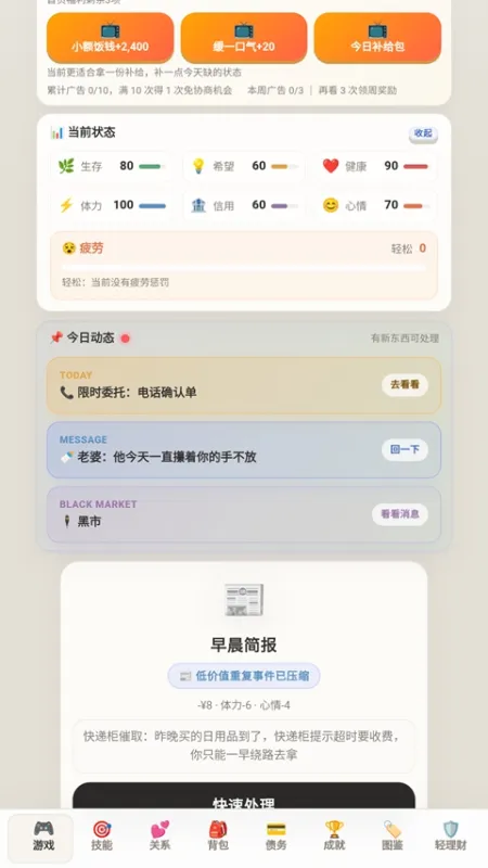 负产阶级