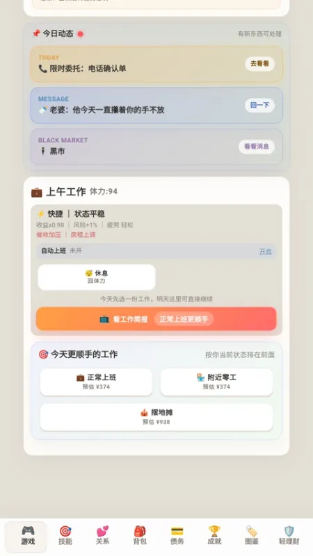 负产阶级