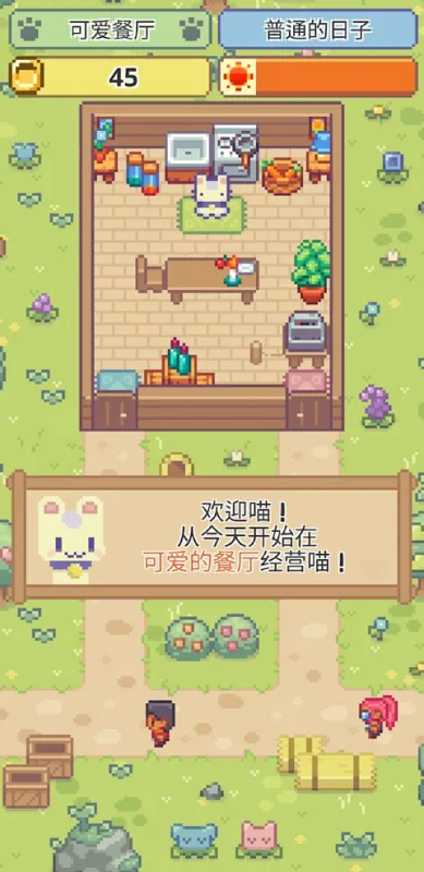 喵味餐厅正版下载