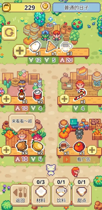 喵味餐厅正版下载