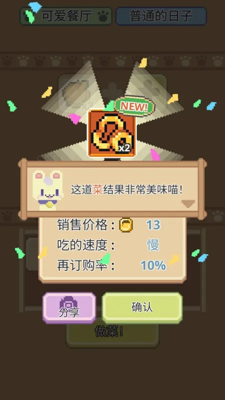喵味餐厅(Meow Bistro!)