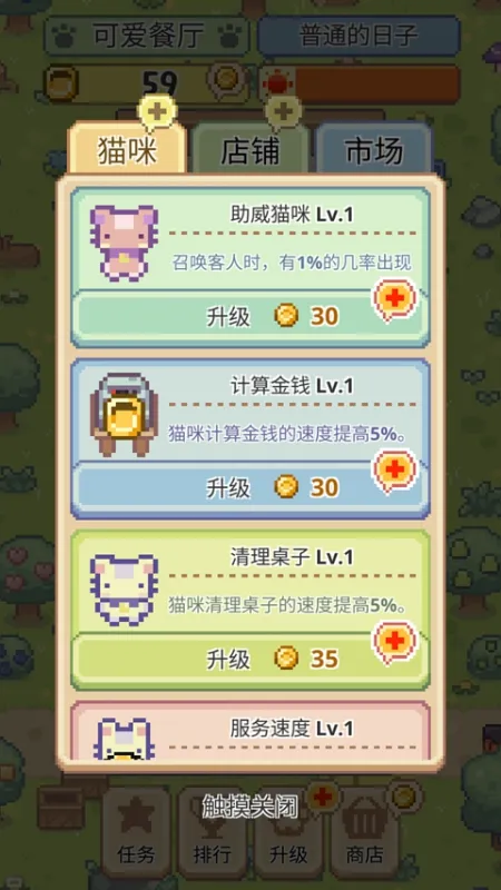 喵味餐厅(Meow Bistro!)