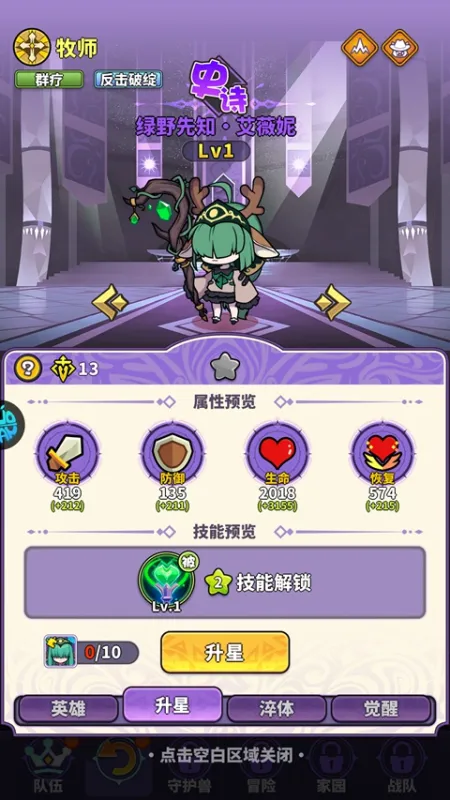 疯妖记