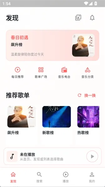 珊瑚音乐APP宣传图