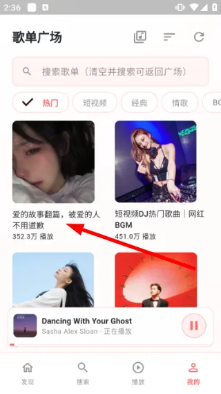 怎么下载音频配图2
