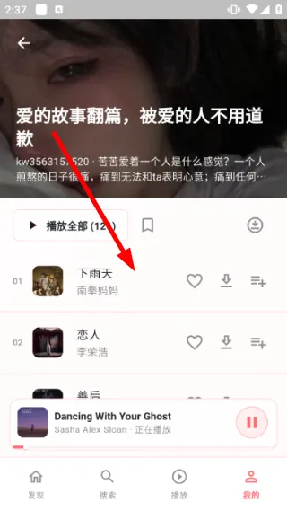 怎么下载音频配图3