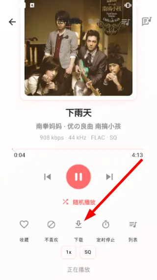 怎么下载音频配图4