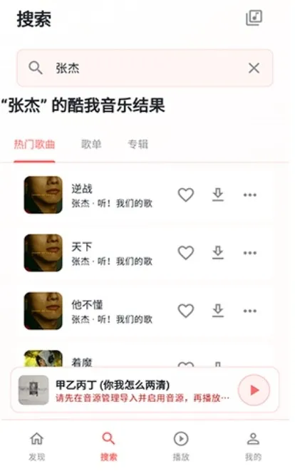 珊瑚音乐怎么用配图1