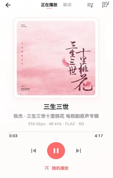 怎么用配图2