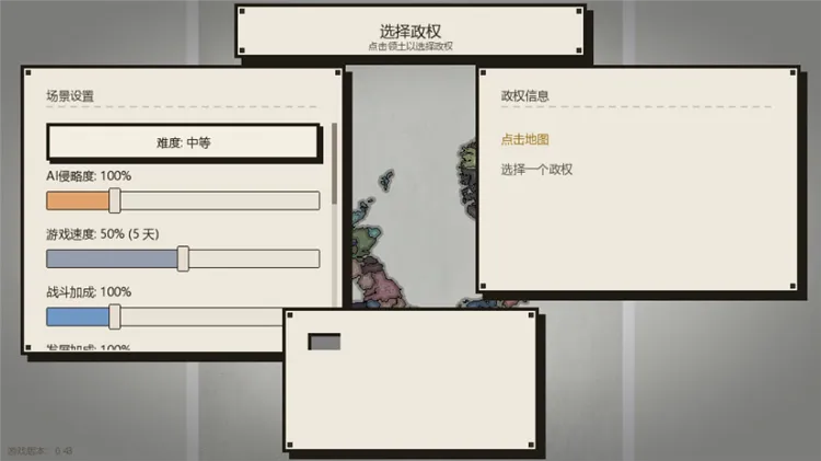 新手教程配图3