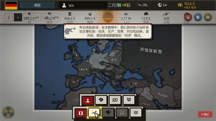 新手教程配图4