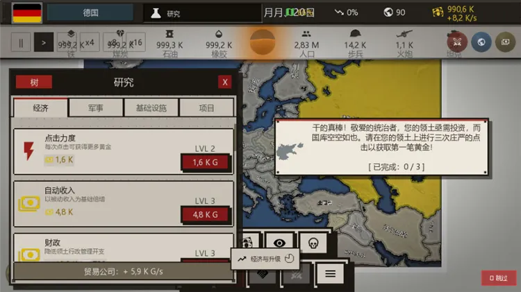 新手教程配图5