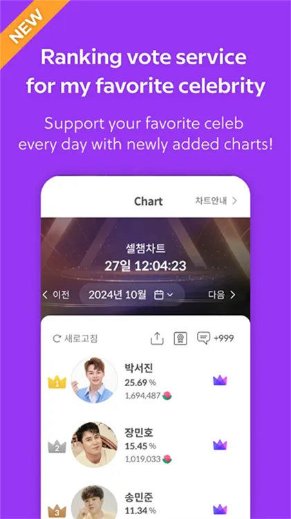 CelebChamp最新版宣传图