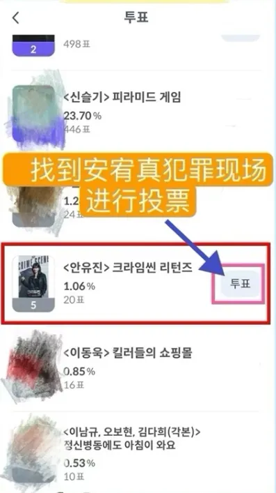 CelebChamp怎么投票配图1