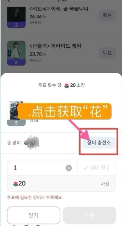 怎么投票配图2