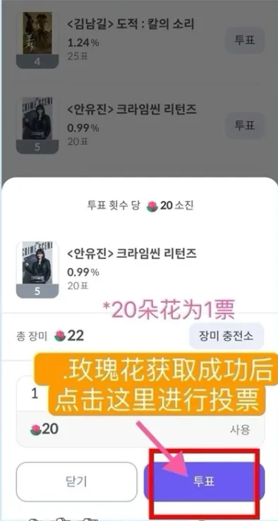 怎么投票配图3