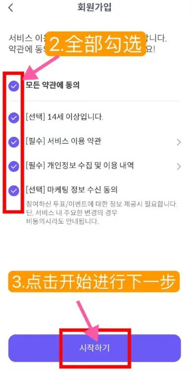使用方法配图2