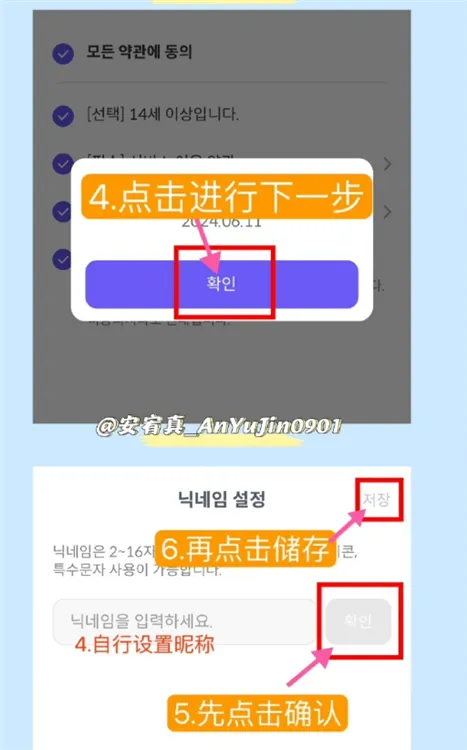 使用方法配图3