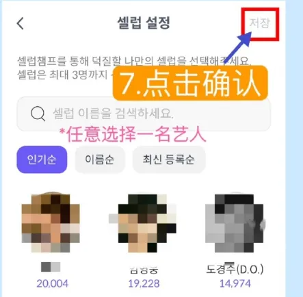 使用方法配图4