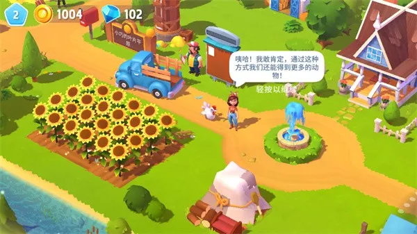 动物农场3怎么处理订单配图1