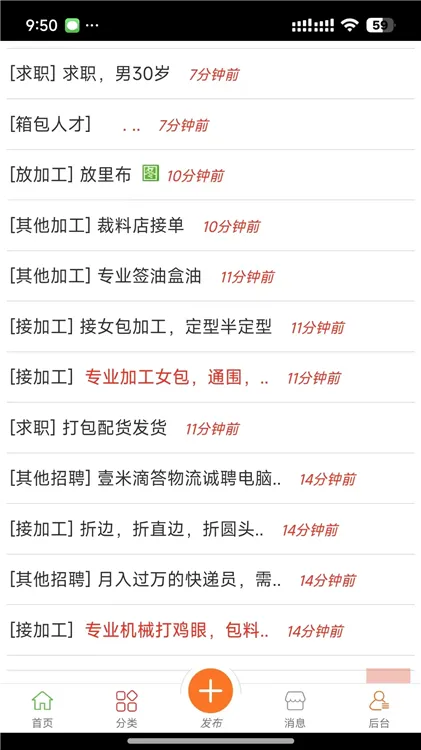 白沟河网APP宣传图