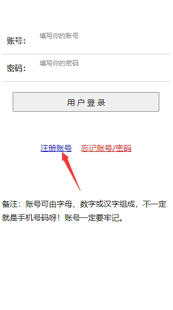 白沟河网App怎么注册配图1