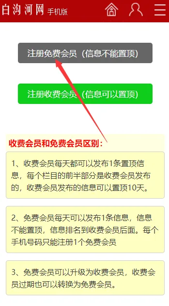 pp怎么注册配图2